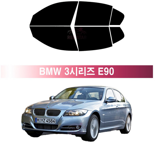 레드스타 BMW 3시리즈 5세대 4도어 E90 (05~11년) 썬팅필름 측면 열차단 자외선차단 자동차 썬팅지, 측면 나노 열차단 블랙 15% (보통)
