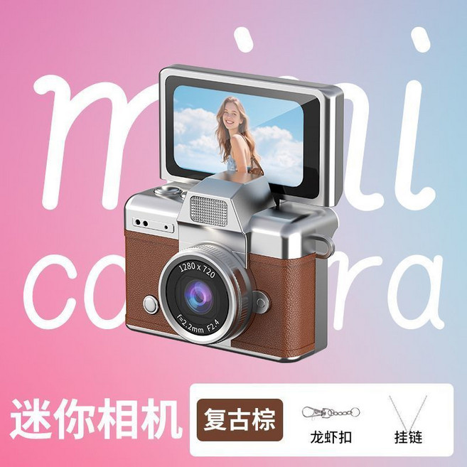 迷你復古CCD數碼相機，翻轉自拍，旅游錄像，小型照相機, 1個, 棕色【標配+64G內存卡+讀卡器+2個轉接器】