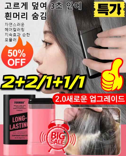 NEW 자연스럽고 지속적인 손상 없는 헤어 스틱 방수 땀방지 흰머리 커버 염색 헤어스틱 0첨가 양안스헤어스틱염색약, [2+2] 블랙, 1개