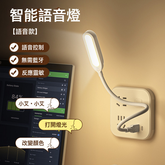 人工智能語音檯燈語音控制小夜燈USB聲控感應LED空調伴侶燈, 1個, 6150直插無開關帶語音功能:如圖