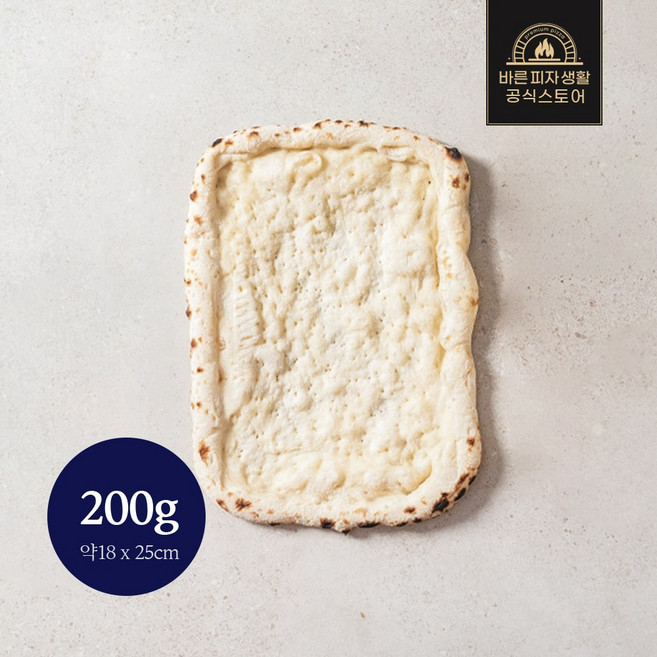 사각 파베이크 200g 초벌도우 파베이크 업소용 피자 도우 피자만들기, 15개