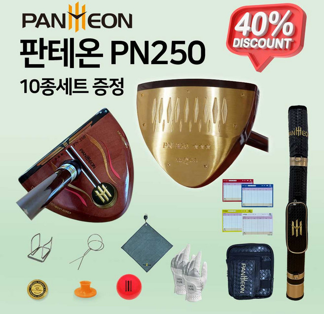 파크골프채 명품 판테온 PN250 입문 초급 중급 파크볼채 10종세트, 하단옵션 장갑사이즈 선택하세요!