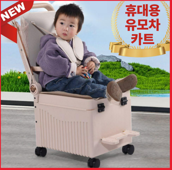 온더인 카트 아기 유모차 2in1 폴딩 접이식 초경량 쇼핑 캠핑 장보기 외출 휴대용, 베이지, 1개