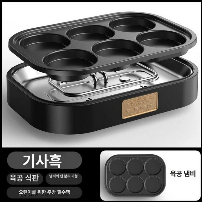 전기 계란 후라이 케이크 그릴 원형 팬 7구, 6구 조식팬-분리형-기사 블랙, 1개, 1cm