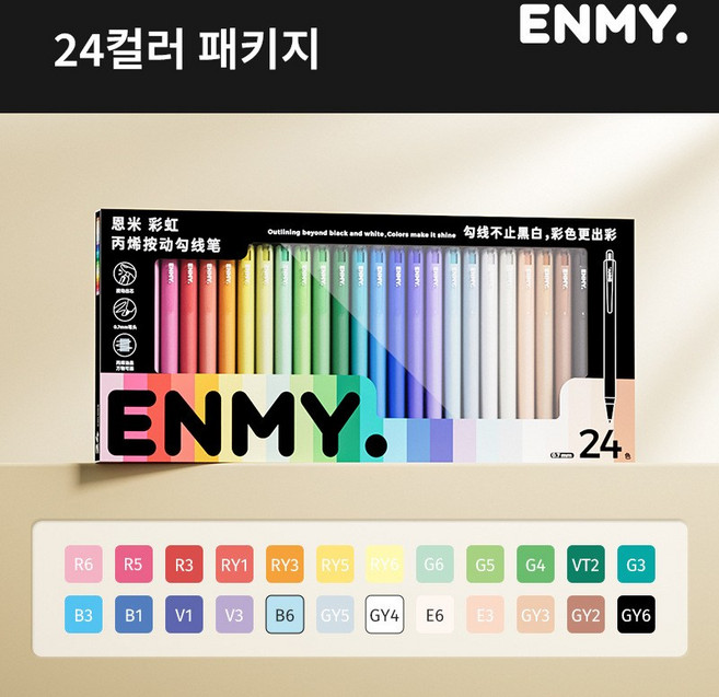 ENMY 아크릴 컬러 젤펜 데코펜 라인펜 패키지세트, 1세트, 데일리 24컬러+드로잉북