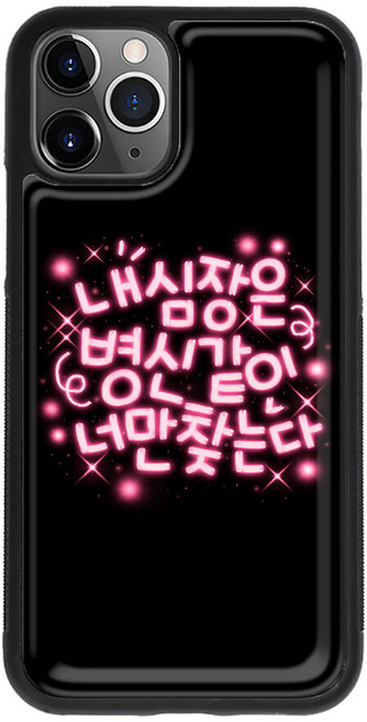 감성 2000년대 인용구 블랙 병맛 웃긴 에폭시 범퍼케이스