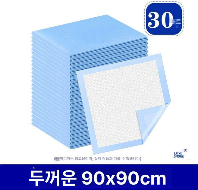 환자용 침대 패드 깔개 요양원 방수 성인방수매트