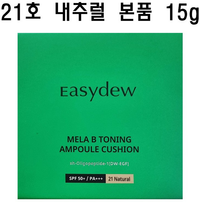 이지듀 한가인 기미 앰플 쿠션 대웅제약 본품, 1개