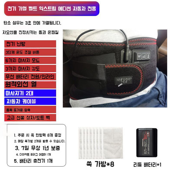 원적외선 온열돔 허리 복부 배 무릎 어깨 복대 전기 찜질기 충전식 무선 온열기 사우나, A. M, E. 자동차 전용 블랙 찜질기