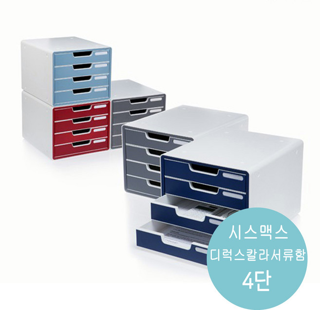 시스맥스 디럭스 컬러서류함 290 x 340 x 240 mm 13106, 민트, 4단