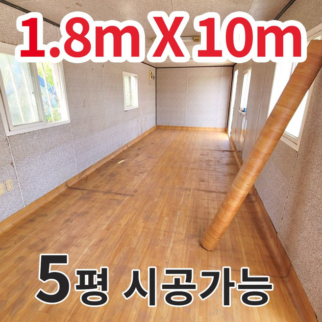단단애017 폭180cm x 길이 10m 창고 비닐 컨테이너 현장 사무실 장판, 단단애017 - 폭180cm x 길이10m