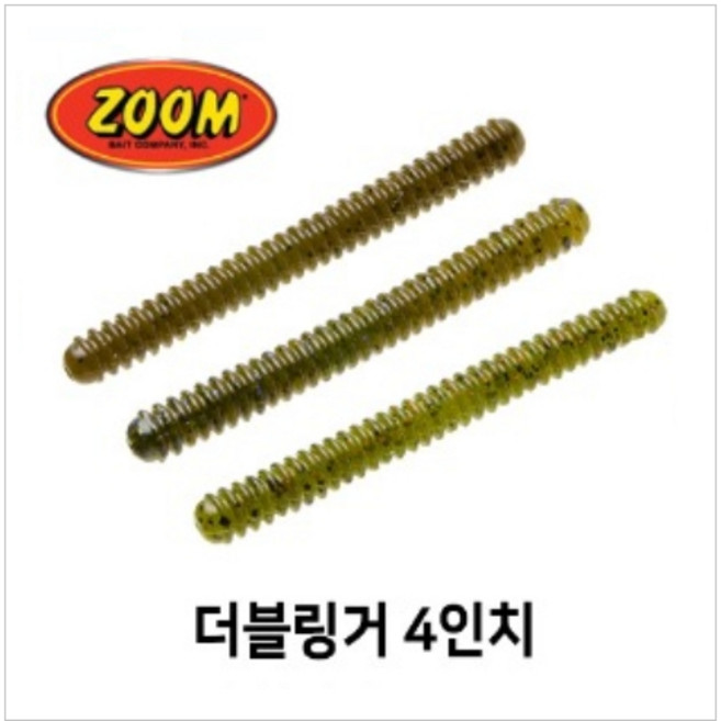 ZOOM 줌 더블 링거 4인치 루어 웜, 052-021, 1개