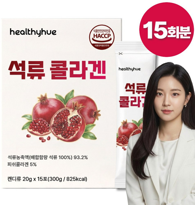 헬씨휴 초저분자 피쉬 콜라겐 석류 젤리 (12통 옵션 구매시 빨간스캔들 증정), 1개, 300g