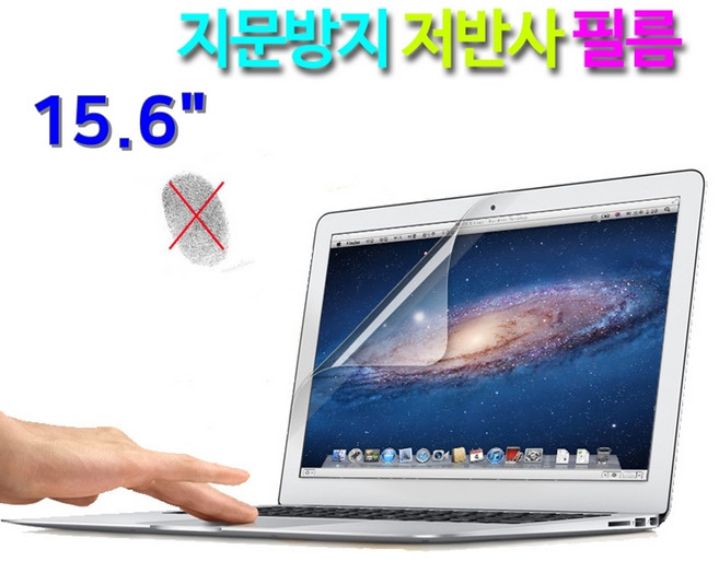 저반사 레노버 아이디어패드 Slim3-15ALC 시리즈 지문방지 액정보호필름 15.6인치, 저반사(Slim3-15ALC), 1개