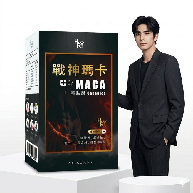 艾思維康 戰神瑪卡 4200mg 黑瑪卡+精胺酸+鋅+B群, 1個, 戰神瑪卡4200mg黑瑪卡1盒30顆, 30顆