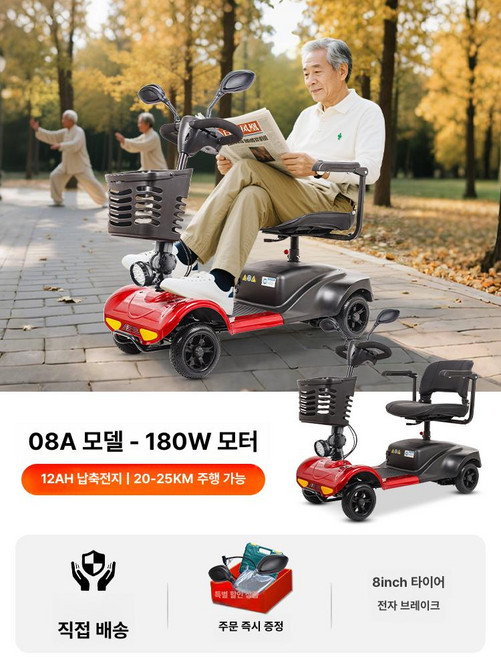 오늘의담음 노인 장애인용 접이식 전동 사륜 보행보조 안전 실버카, 24V, 1개, 08A 12ah 180W 20-25km