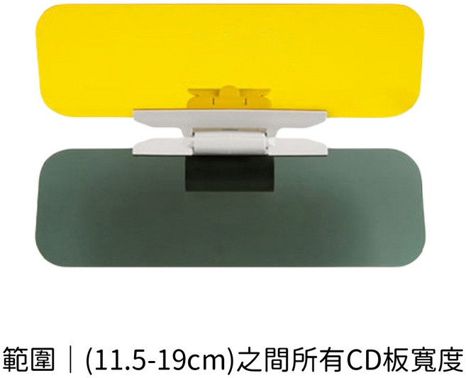 汽車遮光板 雙鏡片 日夜兩用 防眩光, 1個, 兩用汽車遮光板