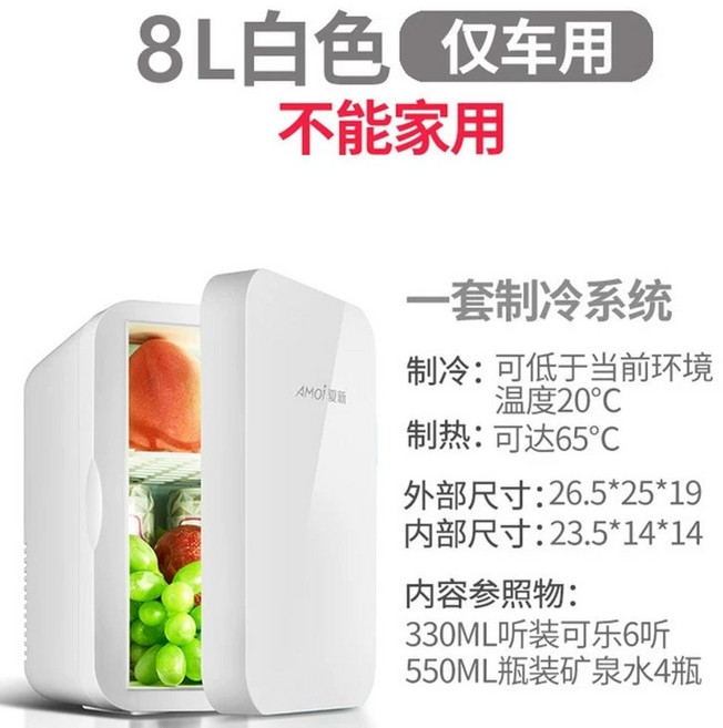 음식물 쓰레기 냉장고 음식물 냉동고 처리기 음쓰 가정용, 1, Q. 8L 차량 전용