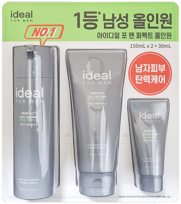 아이디얼포맨 퍼펙트 올인원 기획세트