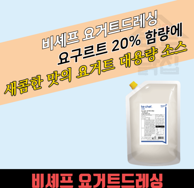 동원 홈푸드 비셰프 요거트드레싱 2KGx5봉지 BOX, 2kg, 5개