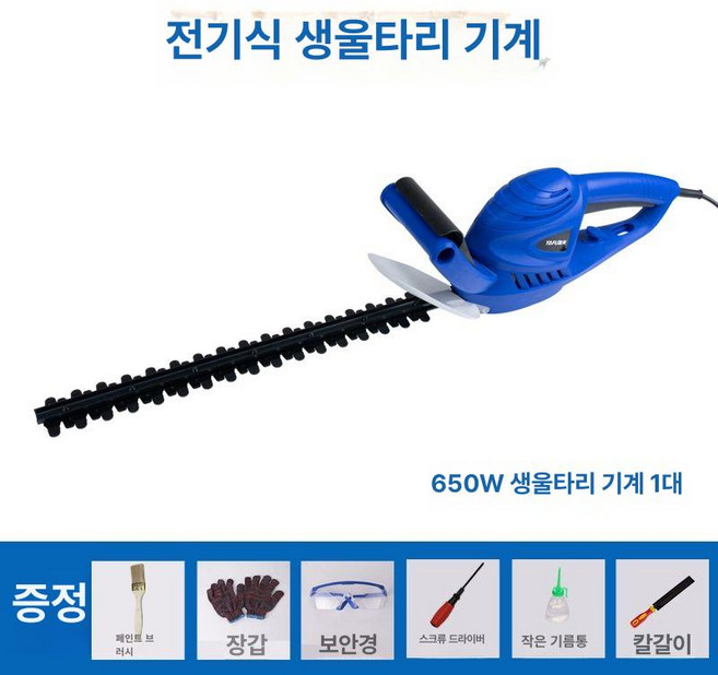 향나무 가지치기 상어 전기 톱 이빨 전정 유선 750w 정원 전동 헤지 전정기 전정톱, 2. 650W 전정기 1대, 1개