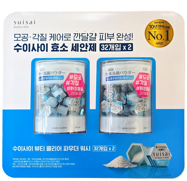 수이사이 뷰티 클리어 클렌징 파우더 워시, 400mg, 64개