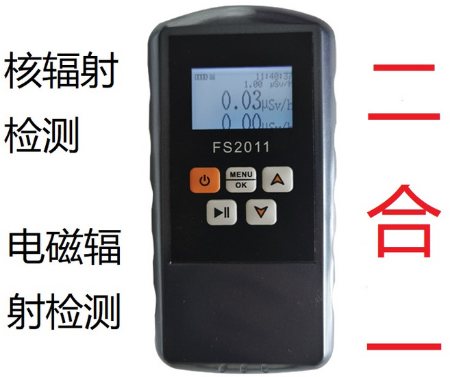電磁電離輻射檢測儀 個人劑量報警儀 放射性檢測儀 核輻射檢測 電磁輻射檢測, 1個, 核輻射檢測+電磁輻射檢測=二合一