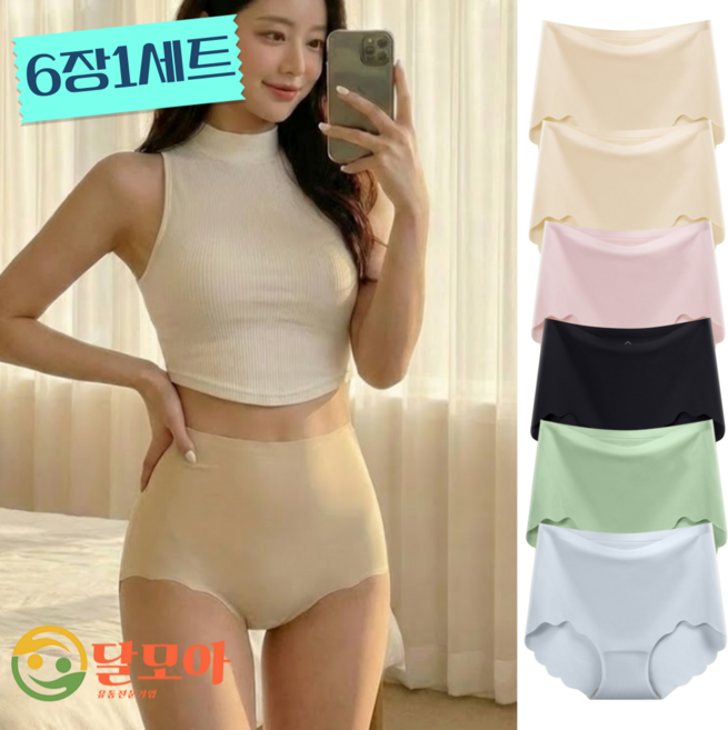 달모아 허리 라인 정리 말림 없는 하이웨스트 심리스 팬티 노라인 여름 쿨링 냉감 소재 땀 안 차는 똥배 보정 속옷 6장 세트