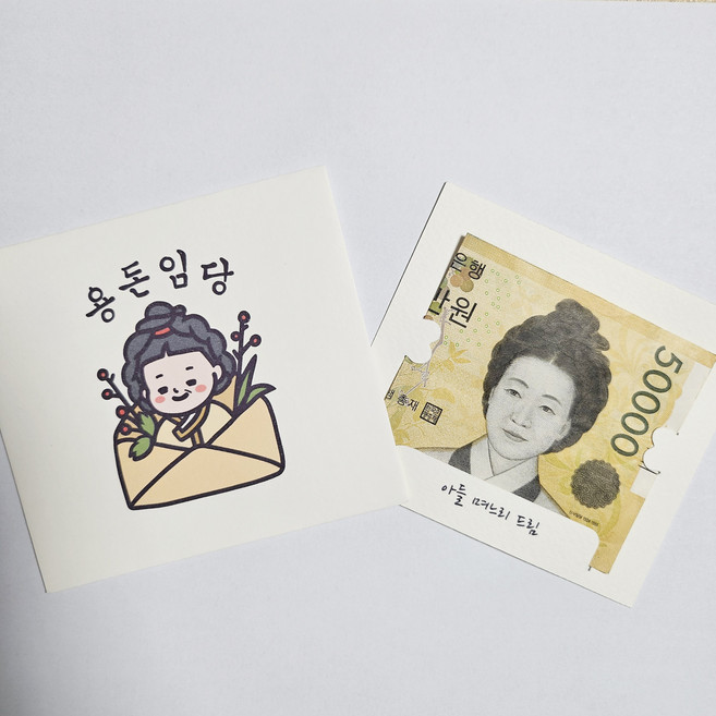 부모님 생신 조카 용돈 연인 이벤트 선물 용돈 봉투 카드 1세트(3개)