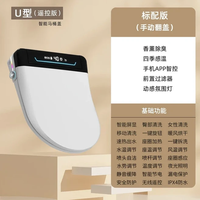 스마트 변기 커버 가정용 자동 플립 온수 전기 세척 건조 온열 시트, 01 U black standard