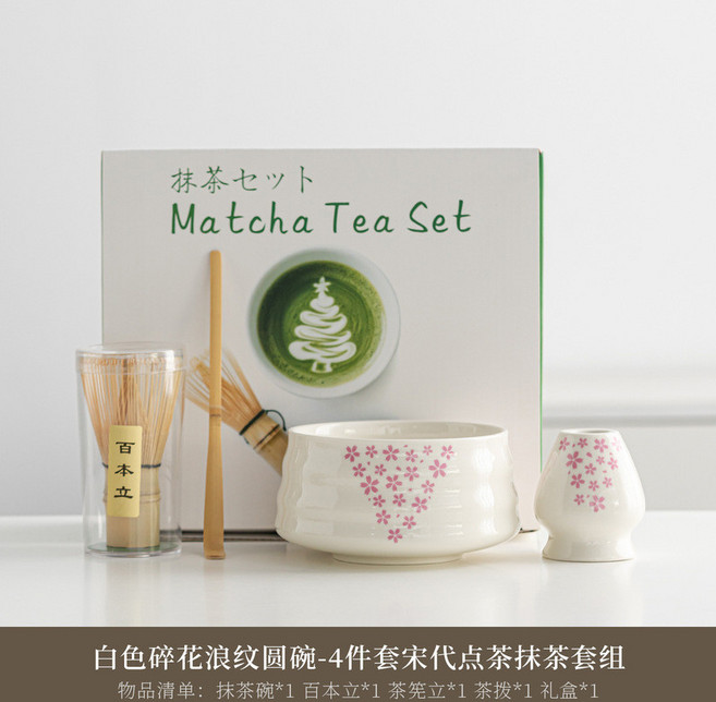 日式窯變抹茶碗宋代點茶茶筅立抹茶刷8件茶具套組, 1個, 【碎花】无嘴-4件套
