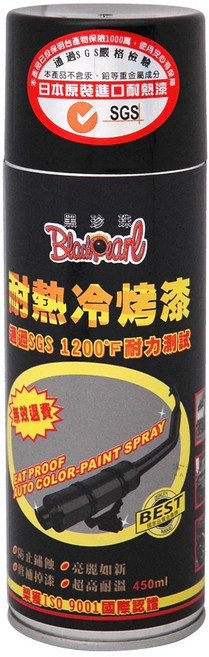 黑珍珠 耐熱冷烤漆 日本進口 防鏽耐熱漆 耐高溫噴漆 可承受華氏1200度 450ml, 1個