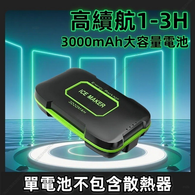 手機散熱器 磁吸散熱風扇 半導體數顯冷卻器, 1個, 單個電池（3000mah）不含散熱器