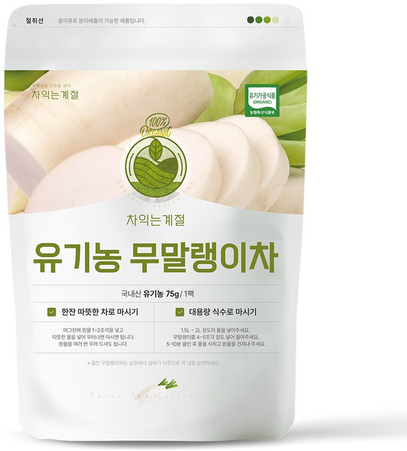 차익는계절 유기농 무말랭이차 75g, 1개입, 1개
