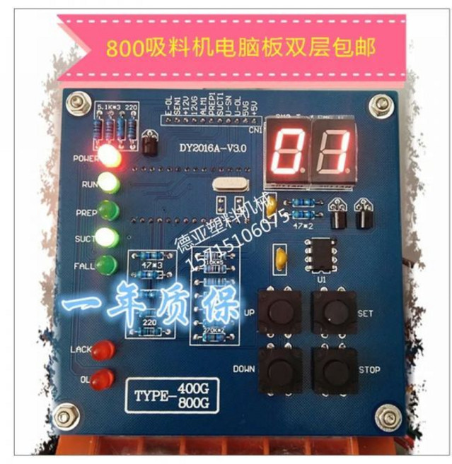 소모품 SAL-800G 흡입 기계 컴퓨터 보드 제어 APC-400 공급 회로, Type1, 1개