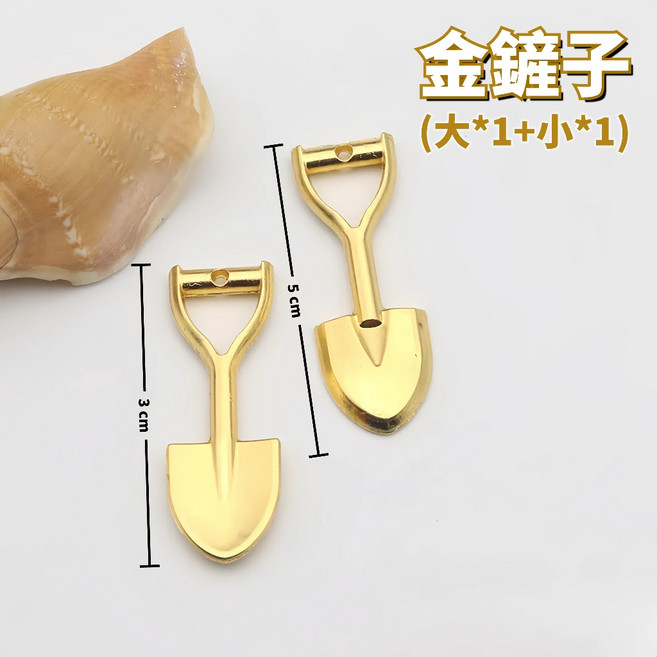 天天GO 招財配件 吉祥擺飾 小金元寶 小金條 小金算盤 小金鏟子 琉璃元寶 元寶 強力招財 招財小物, 金鏟子【大*1小*1】紫南宮過爐／求財