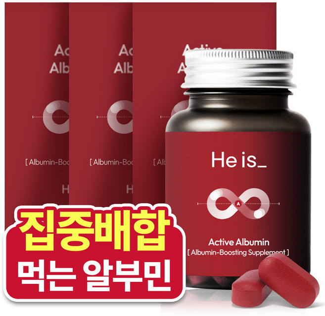 히이즈 액티브 알부민 프리미엄 식약처 인증 HACCP 간편한 알약 식약청 흡수빠른 여성 100% 마시는, 60정, 3개