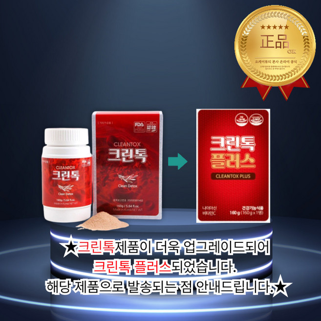 크린톡 + 사은품 유산균 1박스 증정, 1개, 160g