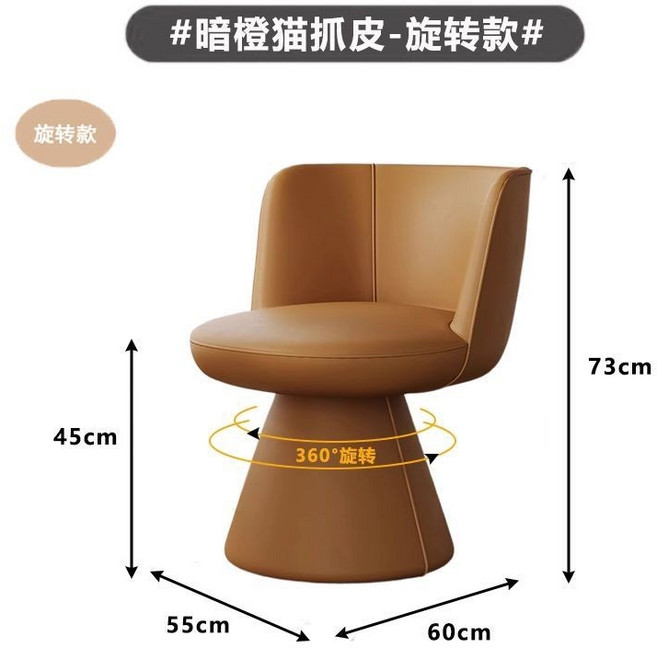 化妝椅凳 奶油風簡約梳妝椅高級感美甲凳休閒椅化妝臥室梳妝臺椅子單人, 暗橙貓抓皮 可旋轉, 1個