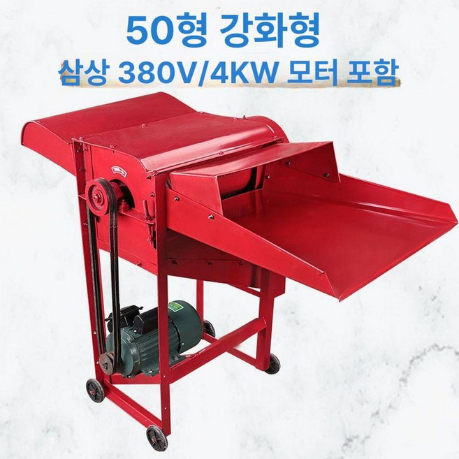 콩 탈곡기 분리기, 50 강화 380V 4kW 모터 포함, 1개