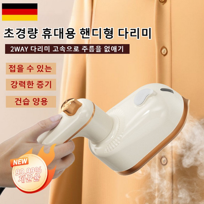 독일의 기술 접이식 휴대용 핸디형 다리미 초경량 건습식 겸용 접이식 가정용 여행용 미니 다리미, 1개, 녹색-스팀다리미