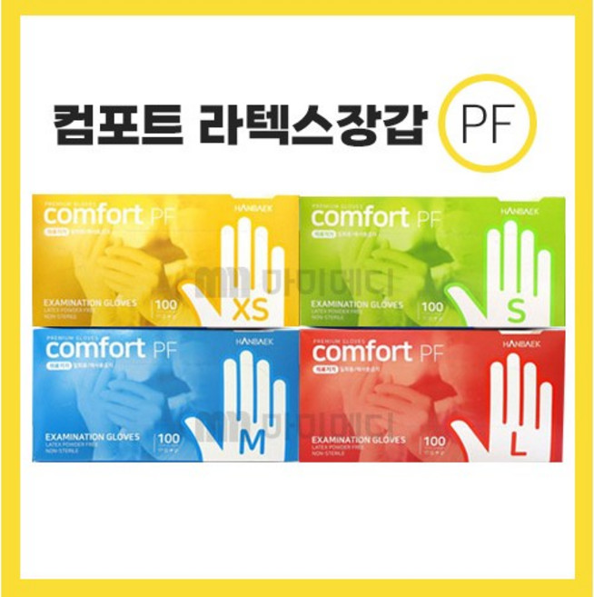 한백 컴포트 라텍스글러스 100매입 비멸균 의료용 진료용 장갑, S, 1개