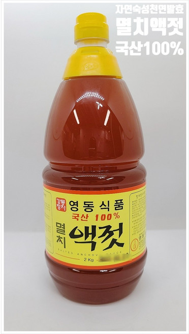 엄어향 울산강동정자(영동식품)액젓600g/1kg/1.5kg/2kg김장조미국간장밥도둑감칠맛무침절임/진국/진젓/진한액젓/액젓/맑은액젓, 멸치액젓2kg, 1개, 2kg