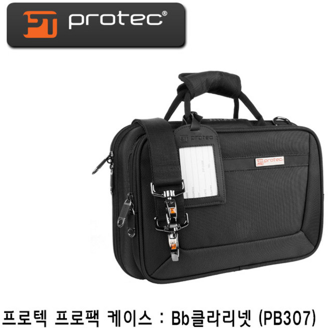 프로텍 클라리넷 케이스 : PB-307, 파랑, 1개