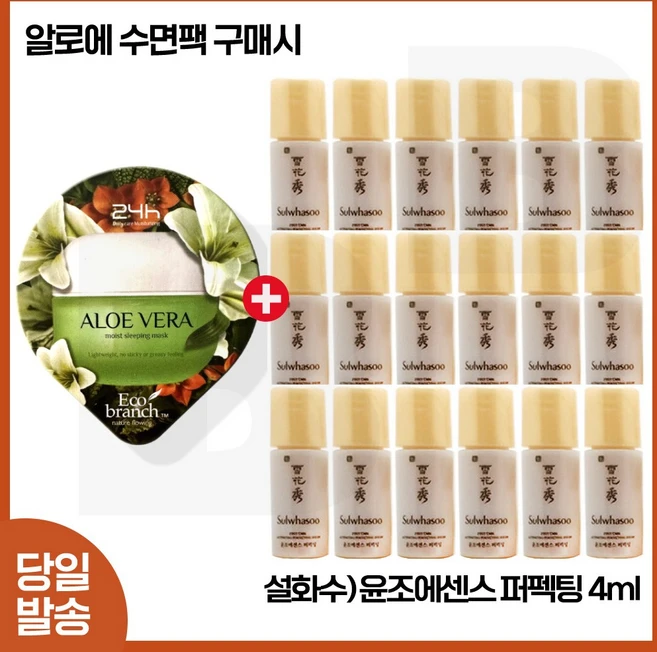 지이세븐 수면팩 (알로에) 구매시 윤조에센스 퍼펙팅 _ 총 72ml (4ml *18개) 구성제품., 18개, 4ml - 쿠팡