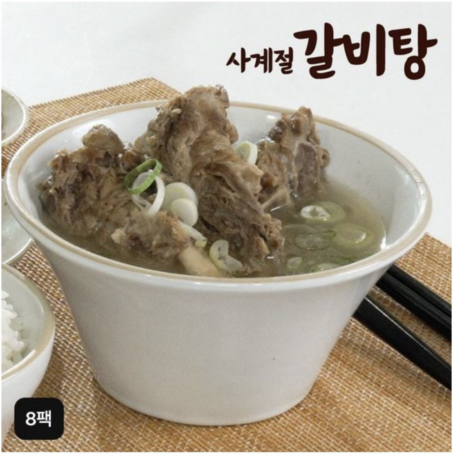 사계절 실속형 갈비탕 8팩(1kgX8팩 총 8kg)[34612396], 단일옵션, 1kg, 8개