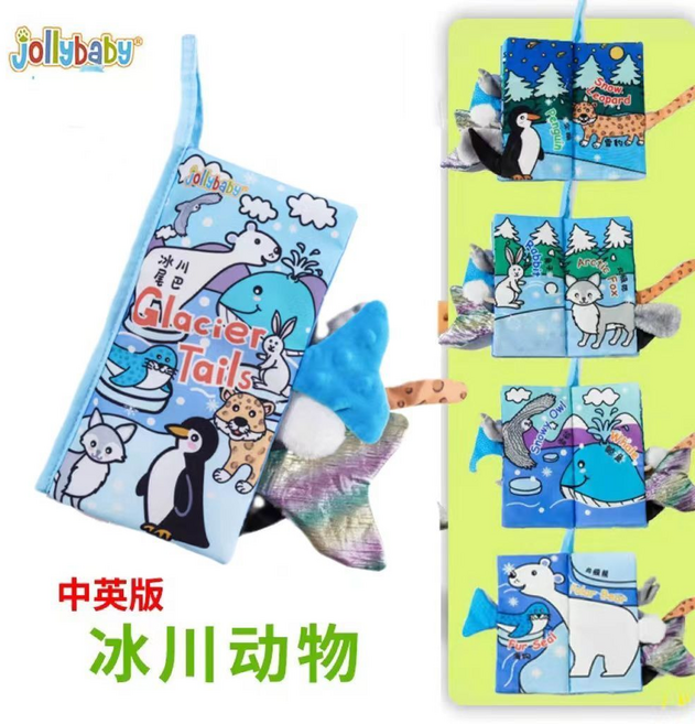 Jollybaby 叢林動物尾巴布書 中英版, 中英文新款【冰川尾巴】帶響紙, 1個