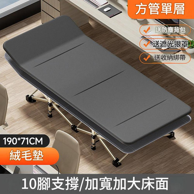 辦公室午休折疊床 178*67CM 省空間無噪音 附收納綁帶, 190*71方管 短絨毛