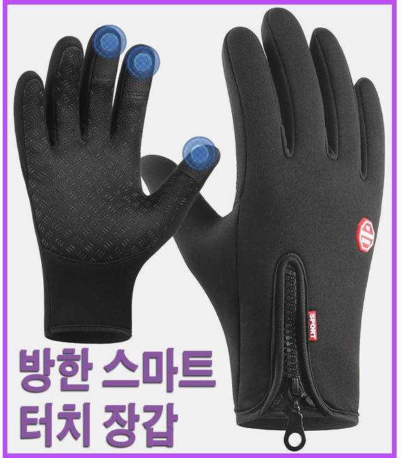 터치 방한장갑 스마트폰 S 사이즈부터 XXL사이즈 털 기모 오토바이 방수 겨울 남여공용 라이더 남성 여성 장갑, 블랙M사이즈