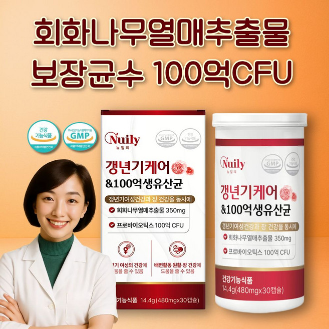 회화나무열매추출 100억생유산균 갱년기유산균 백수오추출물 석류농축 비피도, 1개, 120회분